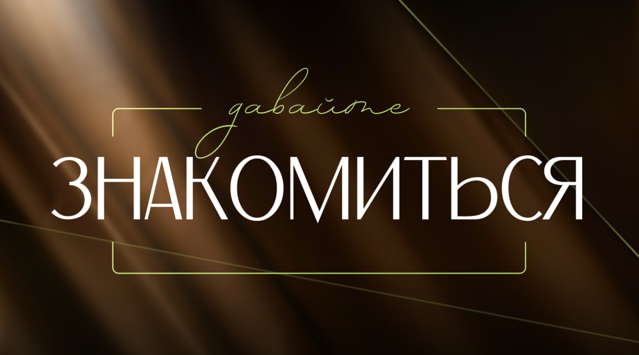 Место, где просыпается аппетит, зажигаются улыбки и рождается счастье